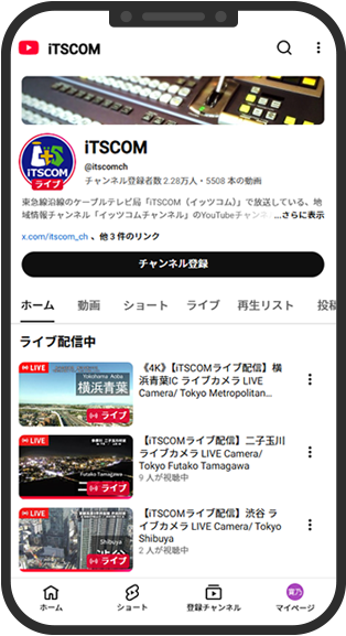 イッツコム公式YouTubeチャンネル