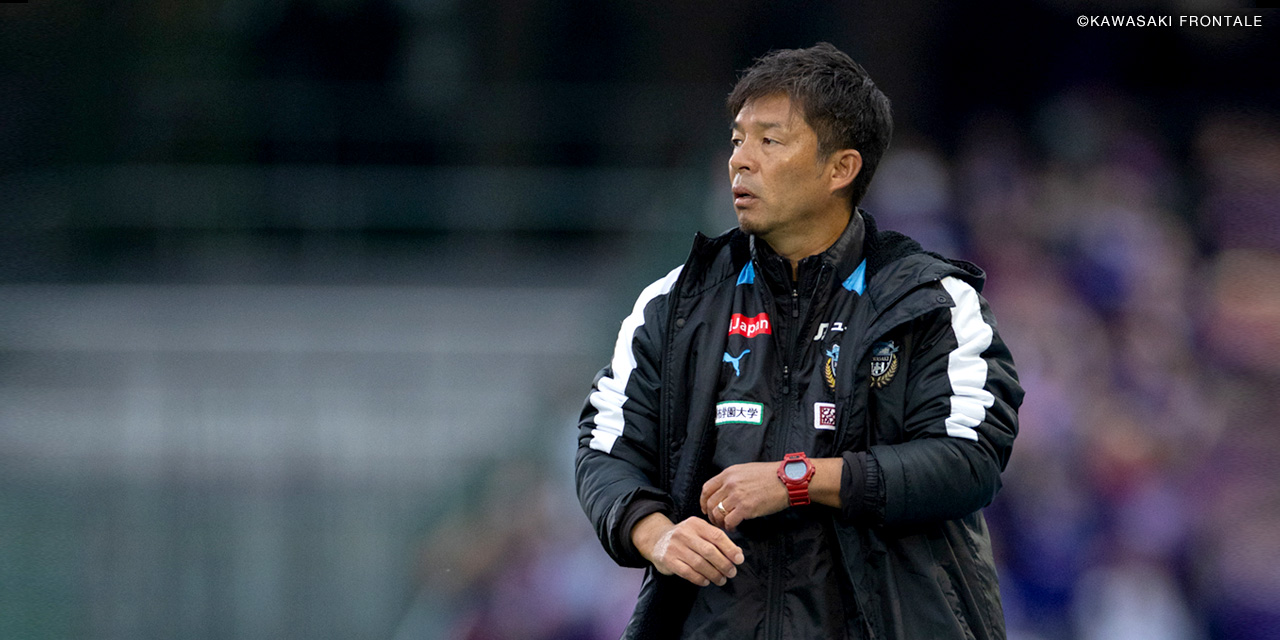 川崎フロンターレ 監督 鬼木 達